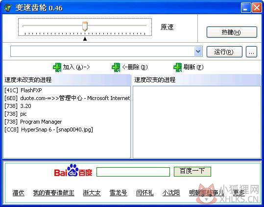 变速齿轮 v0.47 官方版