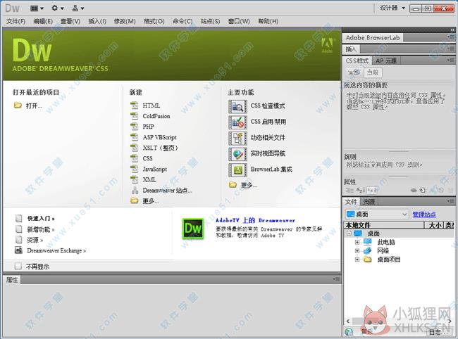 Dreamweaver CS5中文版