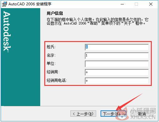 AutoCAD 2006简体中文版
