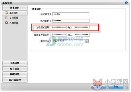 万象网管2008最新版