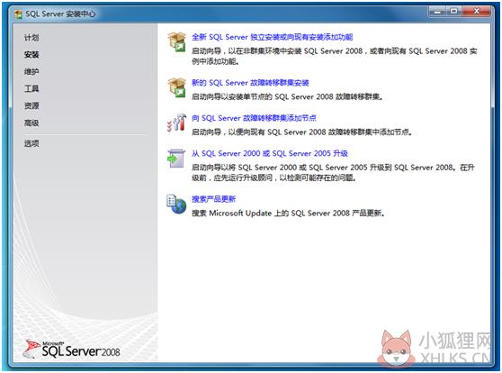 SQL Server 2008免费版