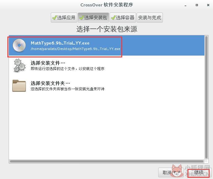 CrossOver v17.5.5绿色中文版