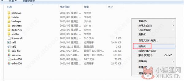 Sai2 2021(作图软件) v2021.05.28最新版