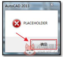 AutoCAD 2013(64位)官方正式版