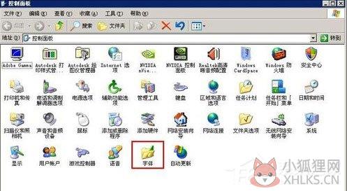 方正字体库+172打包官方版