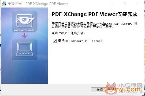 PDF-XChange Viewer v2.5.322.10专业版绿色下载