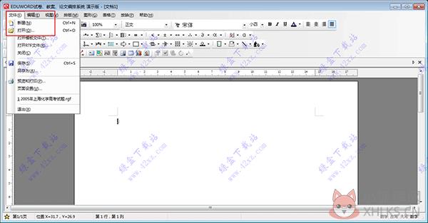 EDUWORD正式版