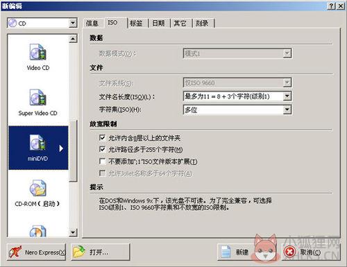 Nero 11(光盘刻录软件) 绿色版