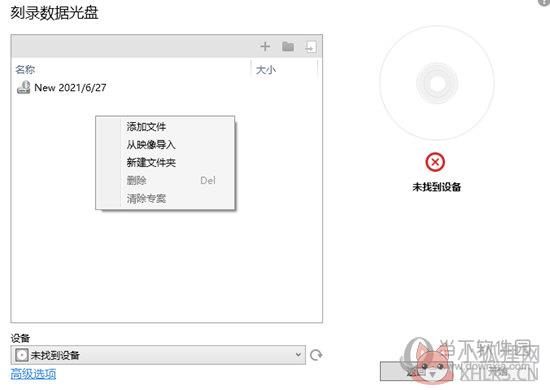 Daemon Tools Lite v10.14.0.1762官网版