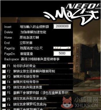 极品飞车9修改器专业版