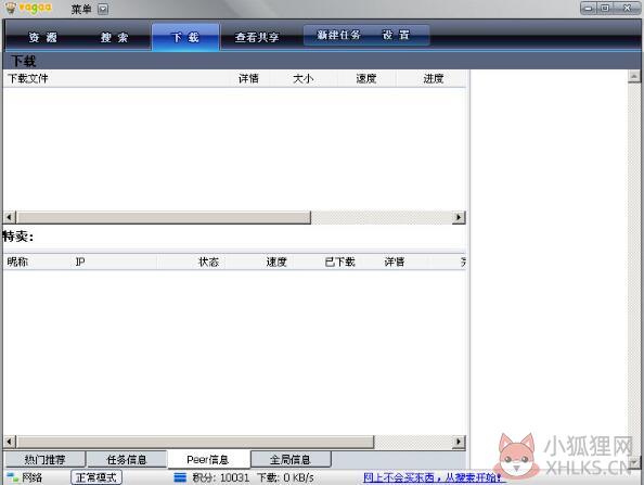 VaGaa哇嘎 v2.6.7.5海外版