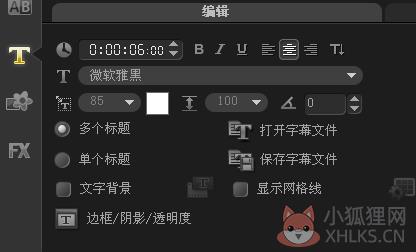 会声会影2020最新版