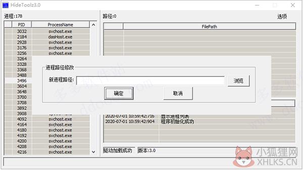 HideToolz(隐藏进程工具) v3.0正式版