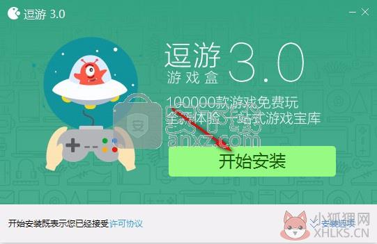 逗游游戏盒正式版