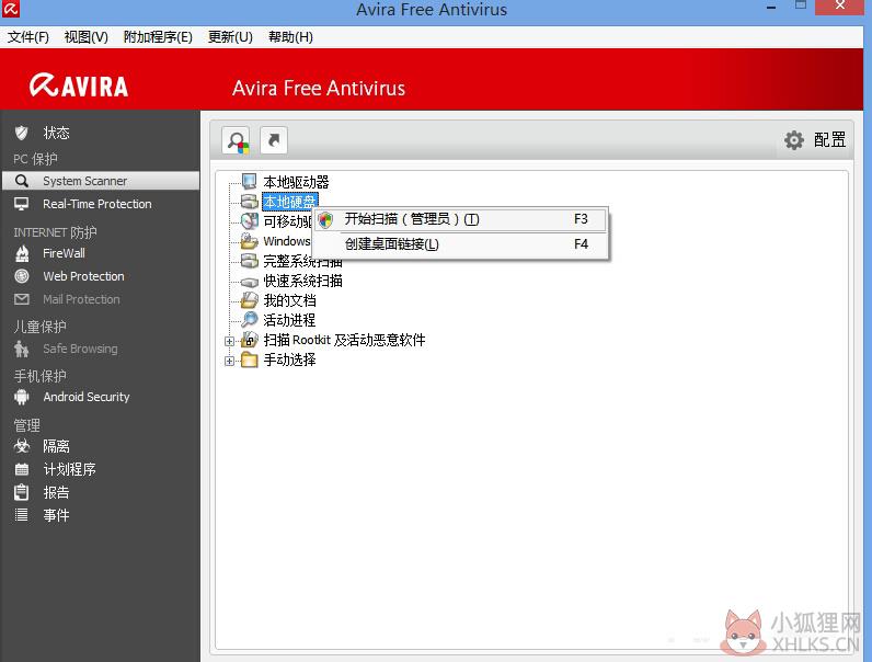 小红伞(Avira AntiVir Personal) v15.0.29.32绿色中文版