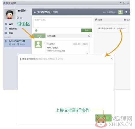 Wps office 2015 增强版 v2015