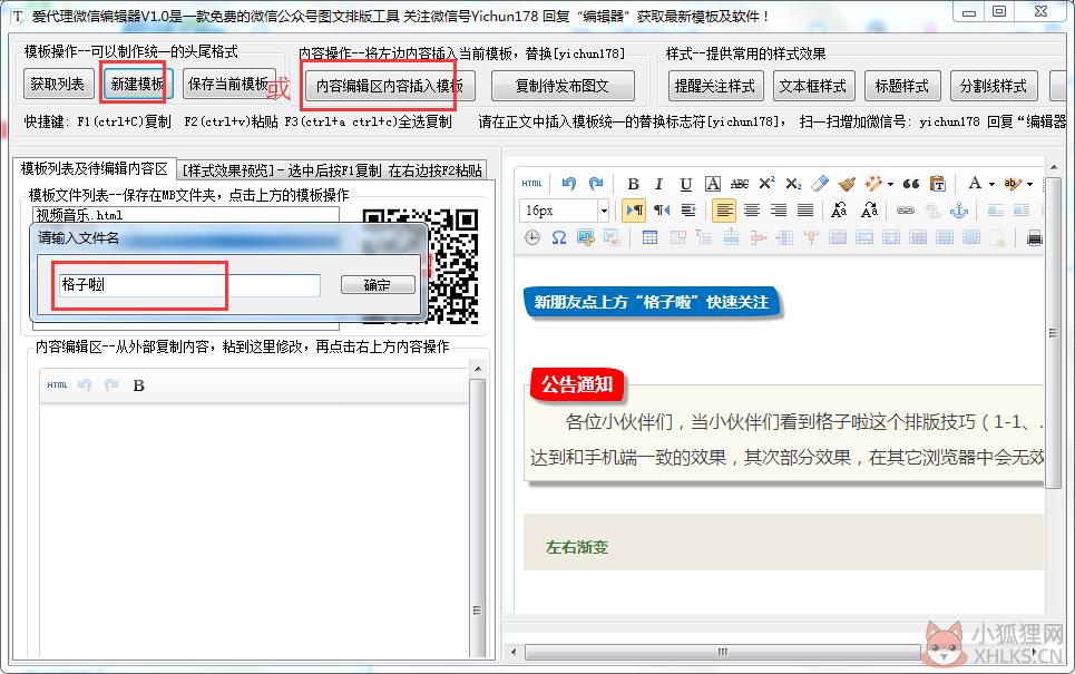 135编辑器 v2.0.0绿色版
