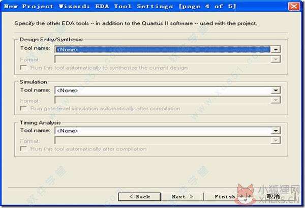 Quartus II v15.0官方版
