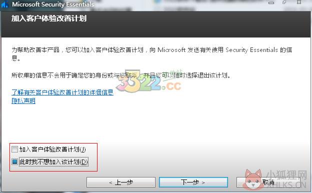 Mse杀毒软件(32位) v4.9.218官网版