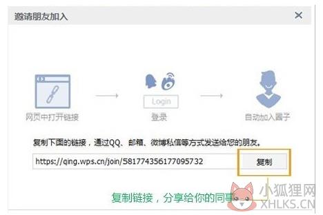Wps office 2015 增强版 v2015