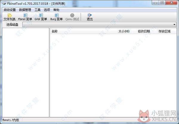 FbinstTool绿色版