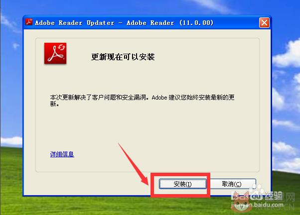 Adobe Reader XI中文版