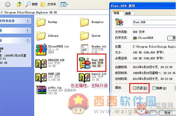 protel99se文件属性界面图片.jpg