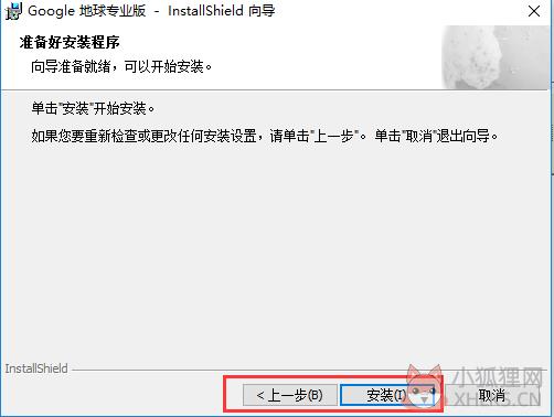 谷歌地球(Google Earth)v7.3.4.8428中文版