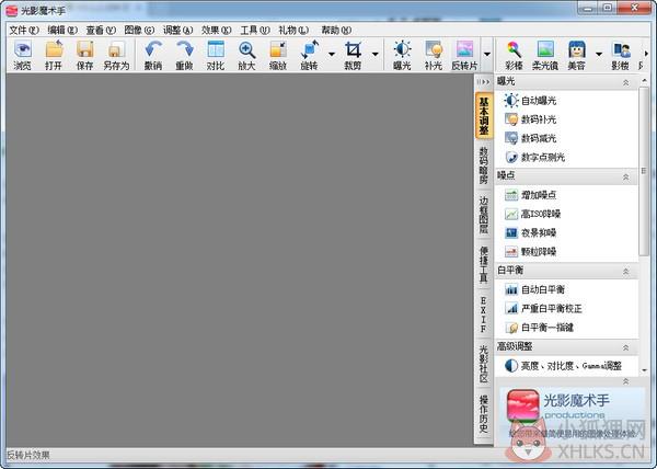 光影魔术手2012 V3.1.2.104免费最新版