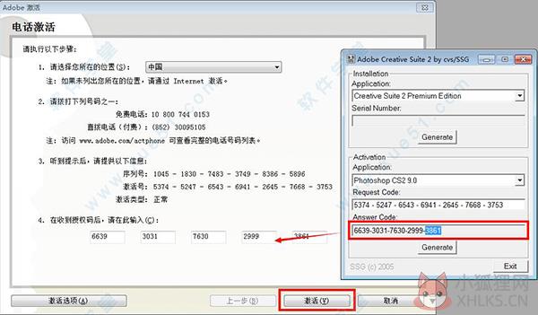Photoshop CS2最新版