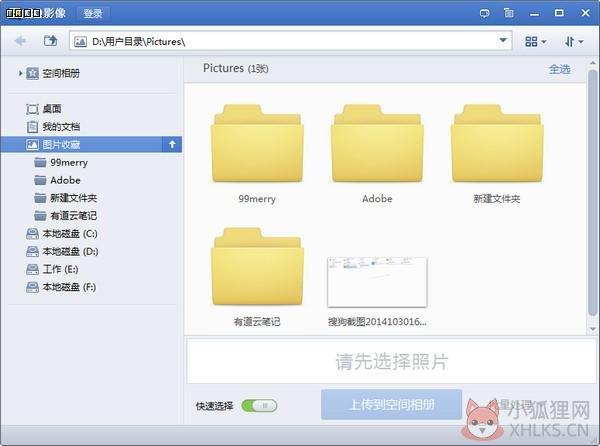 QQ影像免费版