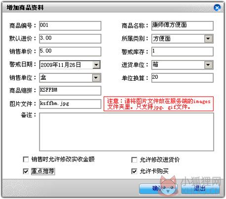 万象网管2008最新版