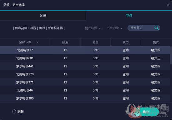 网易UU加速器 v3.8.0官方版