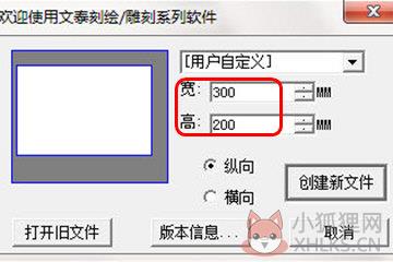 文泰刻绘 2021最新版