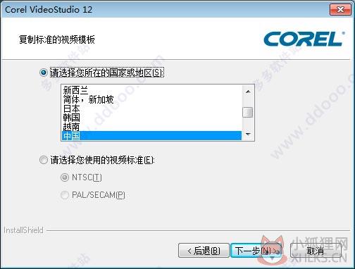 会声会影X2绿色最新版