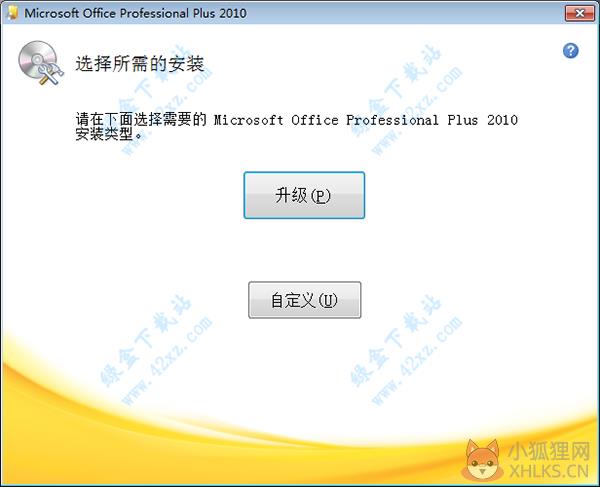 OneNote 2010正式版