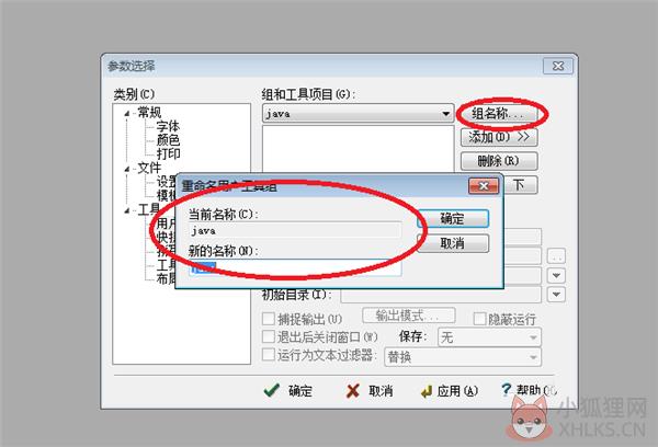 EditPlus v5.5.3643绿色版