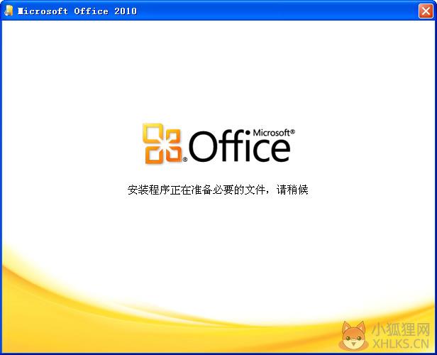 Office 2010官网完整版