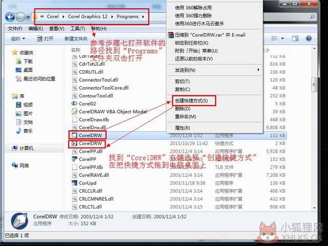 CorelDRAW 12绿色版