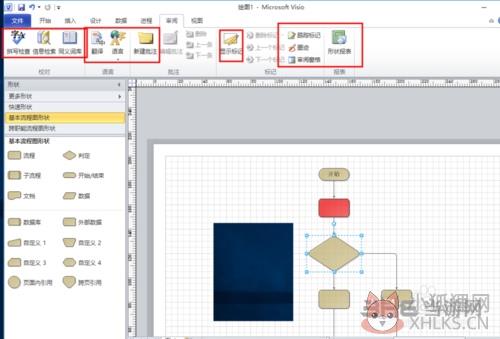 Visio 2010增强版