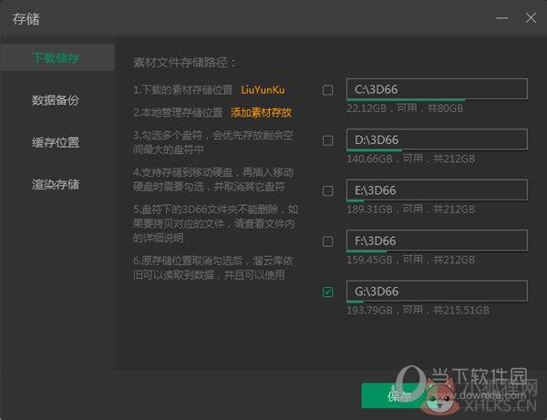 3D溜溜网(溜云库) v3.2.3官网版