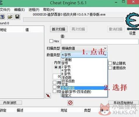造梦西游3修改器官方版