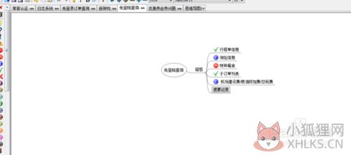 Freemind(思维导图软件) v1.0.1绿色中文版