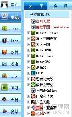 浩方对战平台绿色版