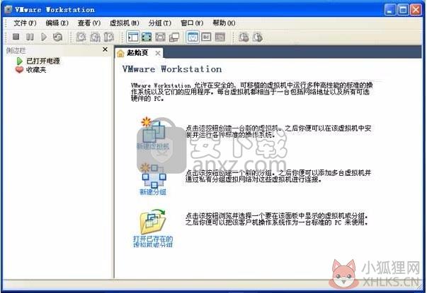 VMware Workstation 7中文版