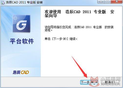 浩辰CAD 2011专业版绿色下载(激活码)
