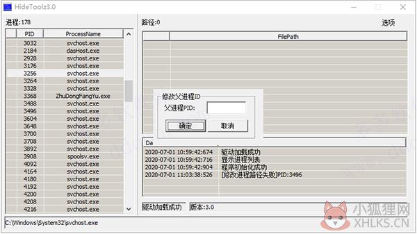 HideToolz(隐藏进程工具) v3.0正式版