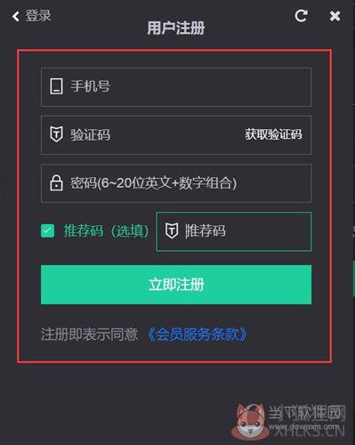 鲜牛加速器 v3.9.9.22官网版