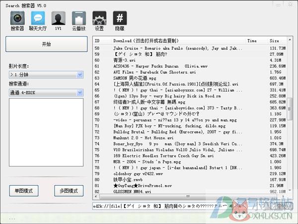 GV搜索器正式版