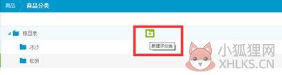 银豹收银系统 v4.60.7.19绿色版